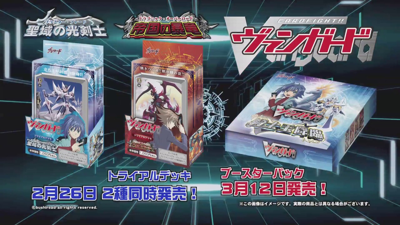 K*g様 未開封3個セット ヴァンガード トライアルデッキ 聖域の光剣士