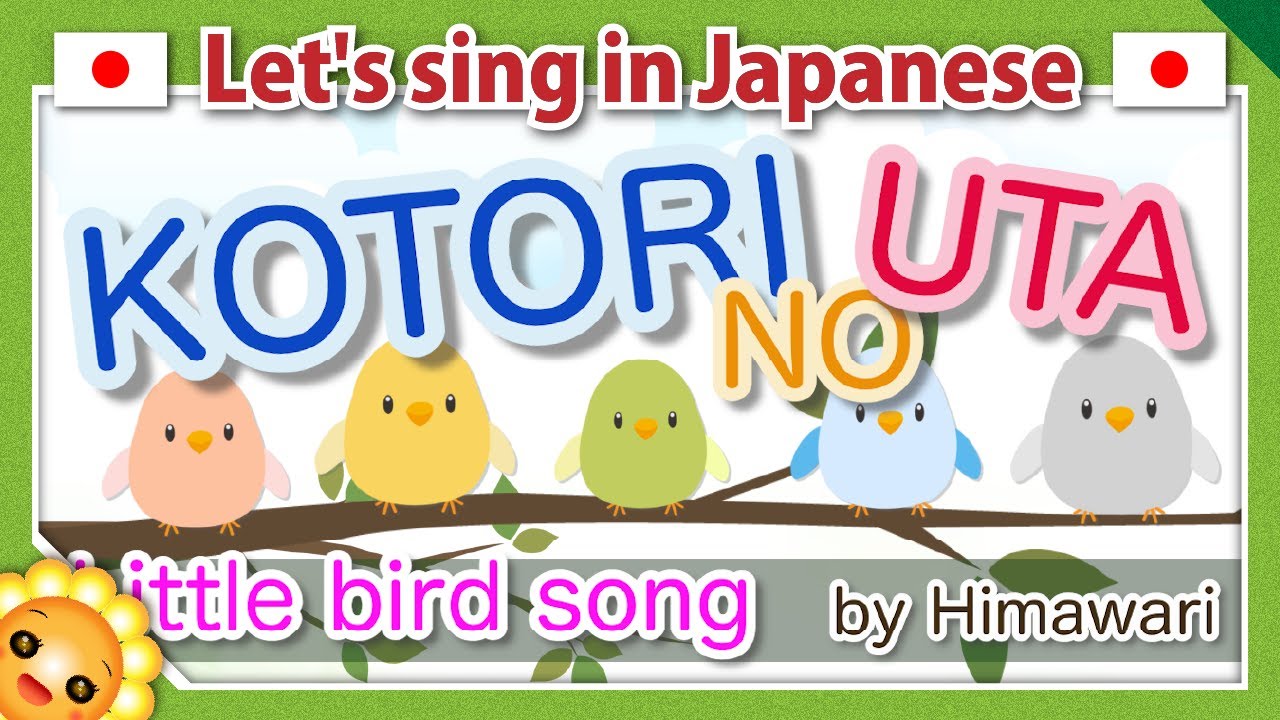 KOTORI NO UTA/ことりのうた/Little bird song】Japanese children's