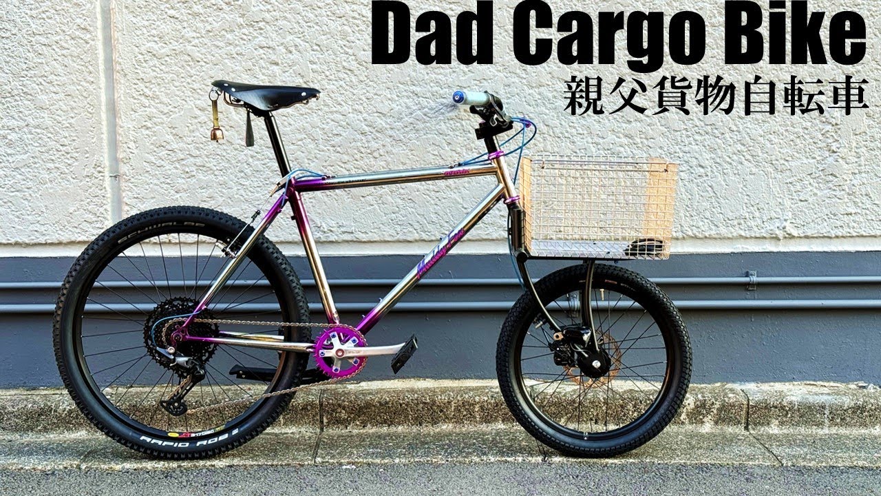 OLD MTB】90s ARAYA Muddy Fox Cargo Bike Custom - YouTube