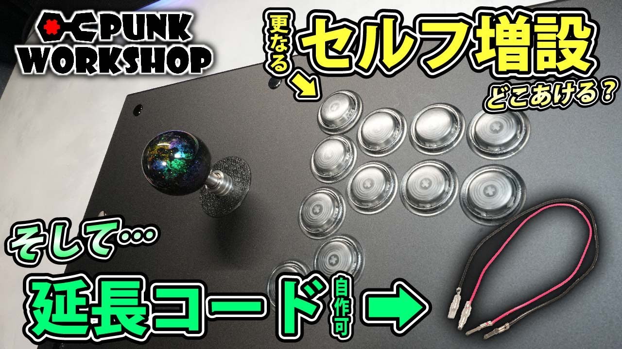 Complete Guide] How to Add Buttons to PUNK WORKSHOP Products