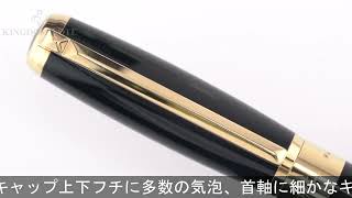 S.T.Dupont エス・テー・デュポン 万年筆 ラインDコレクション(エリゼ
