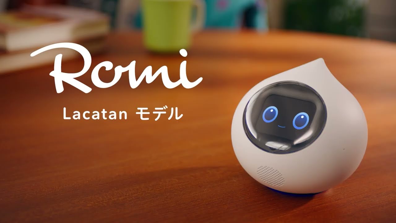 ヨドバシ.com - ミクシィ MIXI 会話AIロボット Romi（ロミィ） Lacatan