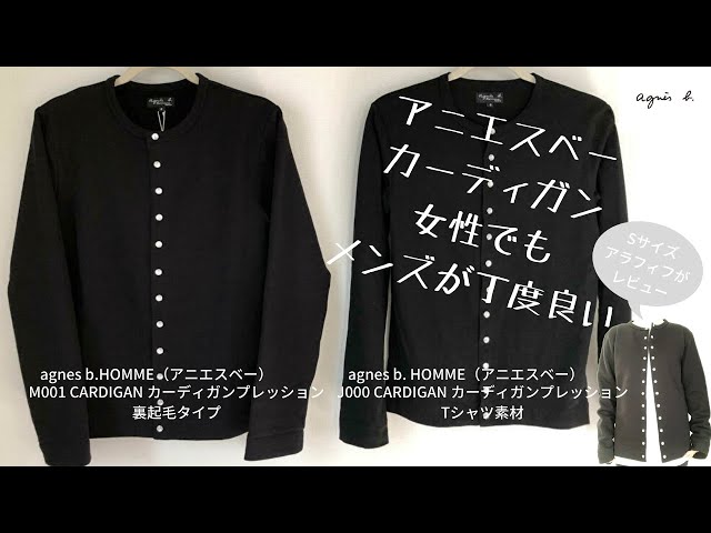 agnès b. HOMME] Review of agnès b. Men's Cardigan - YouTube