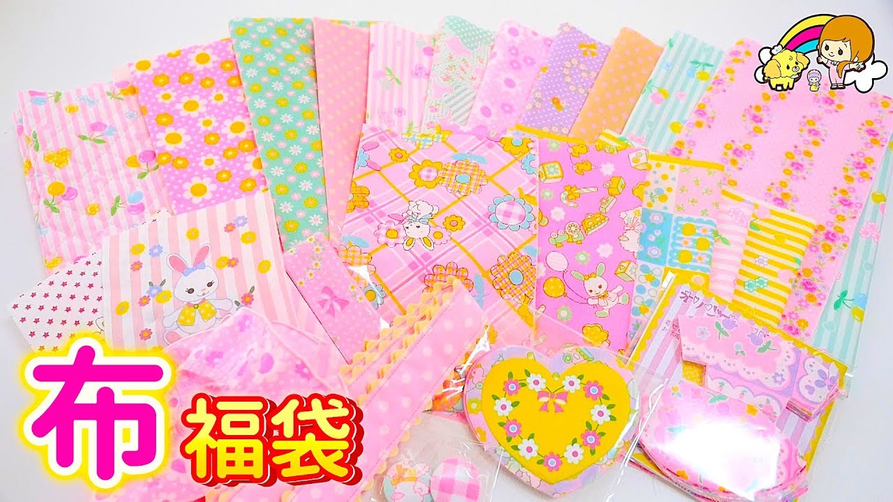 Opening a Lucky bag with lots of cute clothes!【Antique Fabric