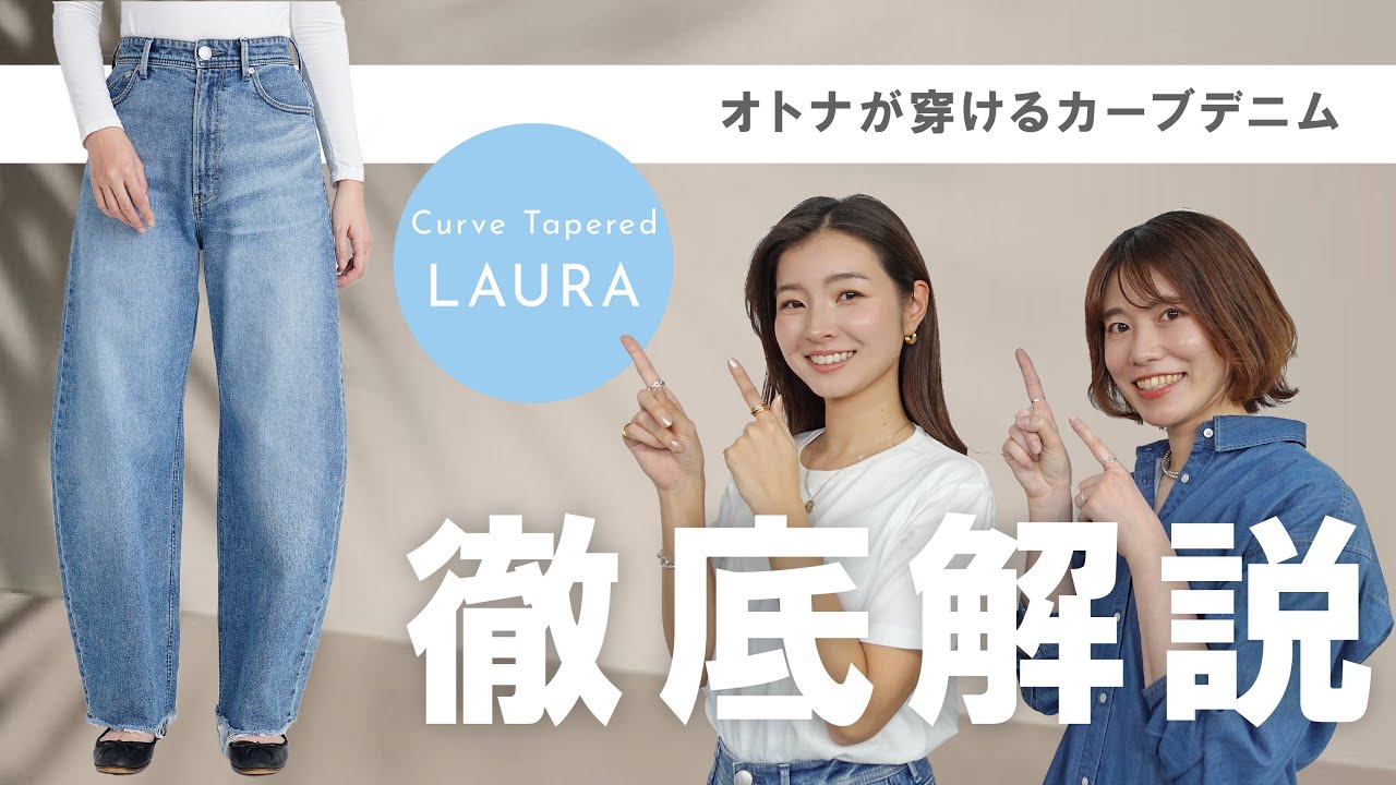 樋口かほりxYANUK クラッシュワイド | OTHER | YANUK ONLINE STORE