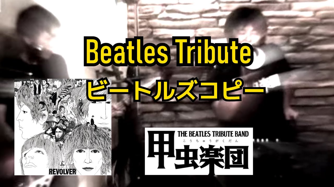 Tomorrow Never Knows (The Beatles Cover) - YouTube