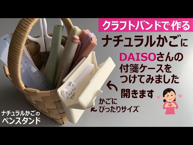 minoriページ クラフトバンド しゅうのうこかご類 minoriページ