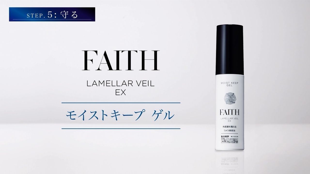 FAITH LAMELLAR VEIL EX 洗顔料 3本 FAITH LAMELLAR VEIL EX 洗顔料 3