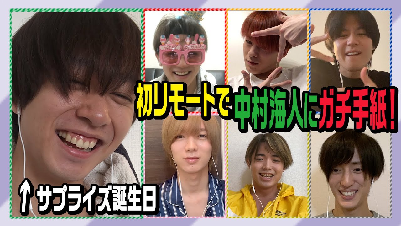 Travis Japan (Happy Birthday Nakamura!!) A 