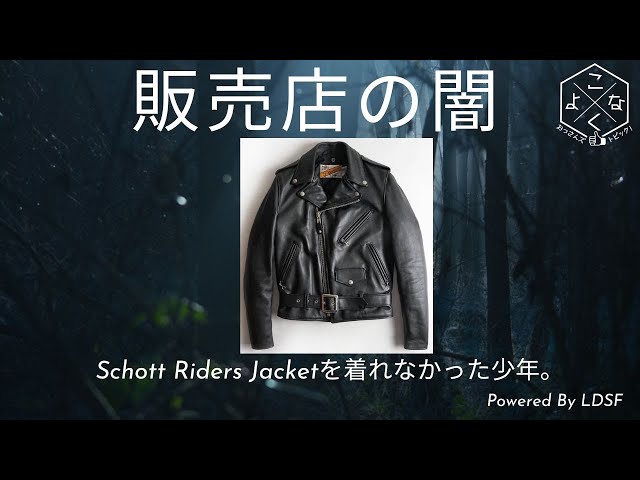 Warning!] The dark side of retailers. The boy who couldn't wear a