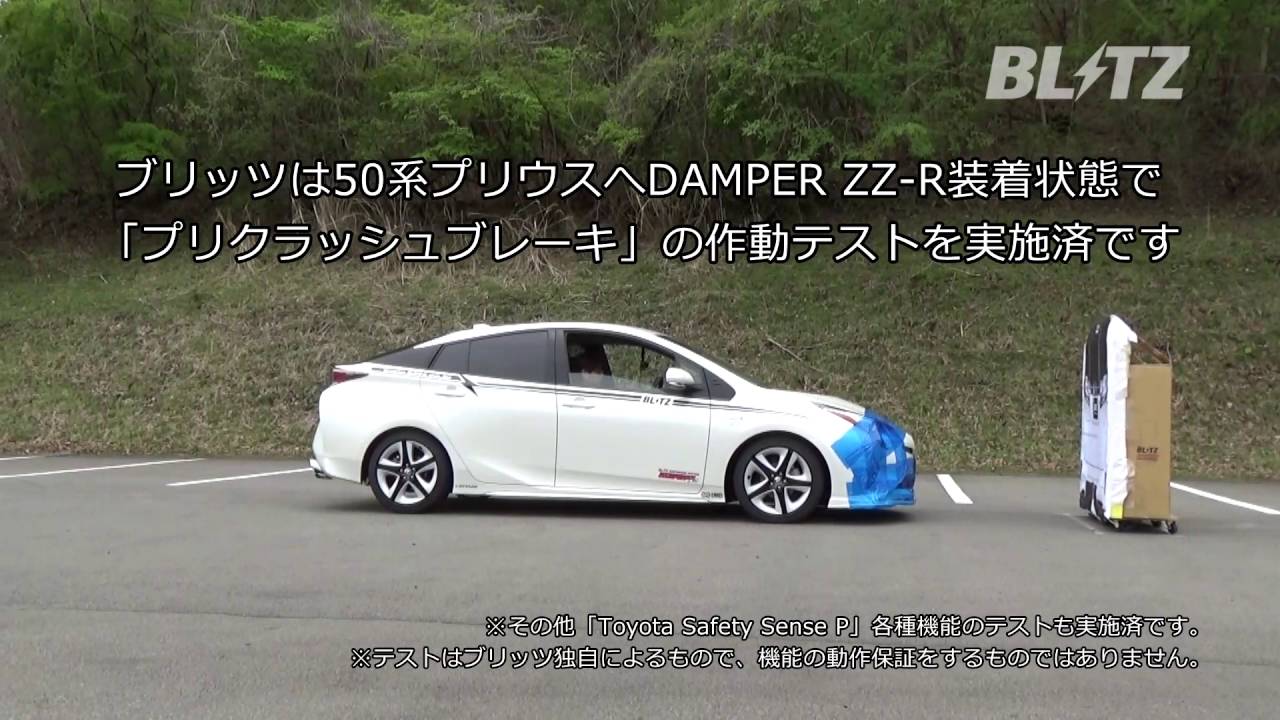 BLITZ POWER SITE : BLITZ PRIUS PROJECT