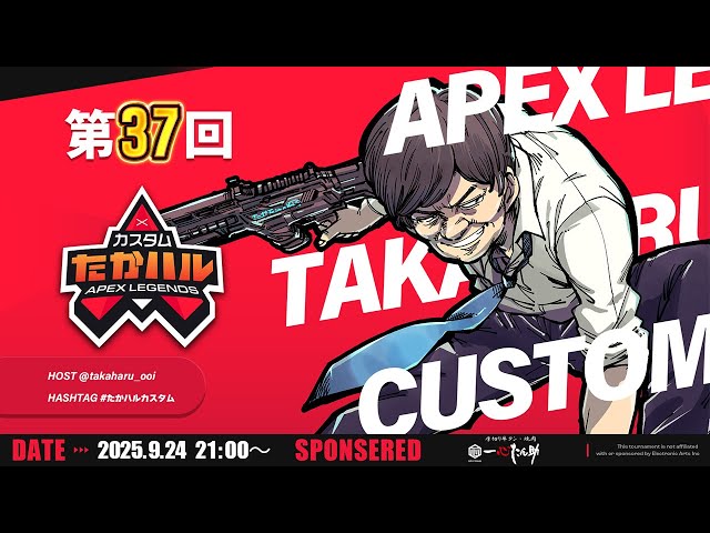 APEX LEGENDS】第37回 #たかハルカスタム VPL＆麻雀プロエンジョイ