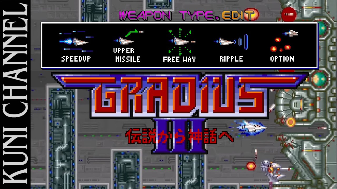 レトロゲーム部 #844 グラディウスⅢをアッパーミサイルでプレイ