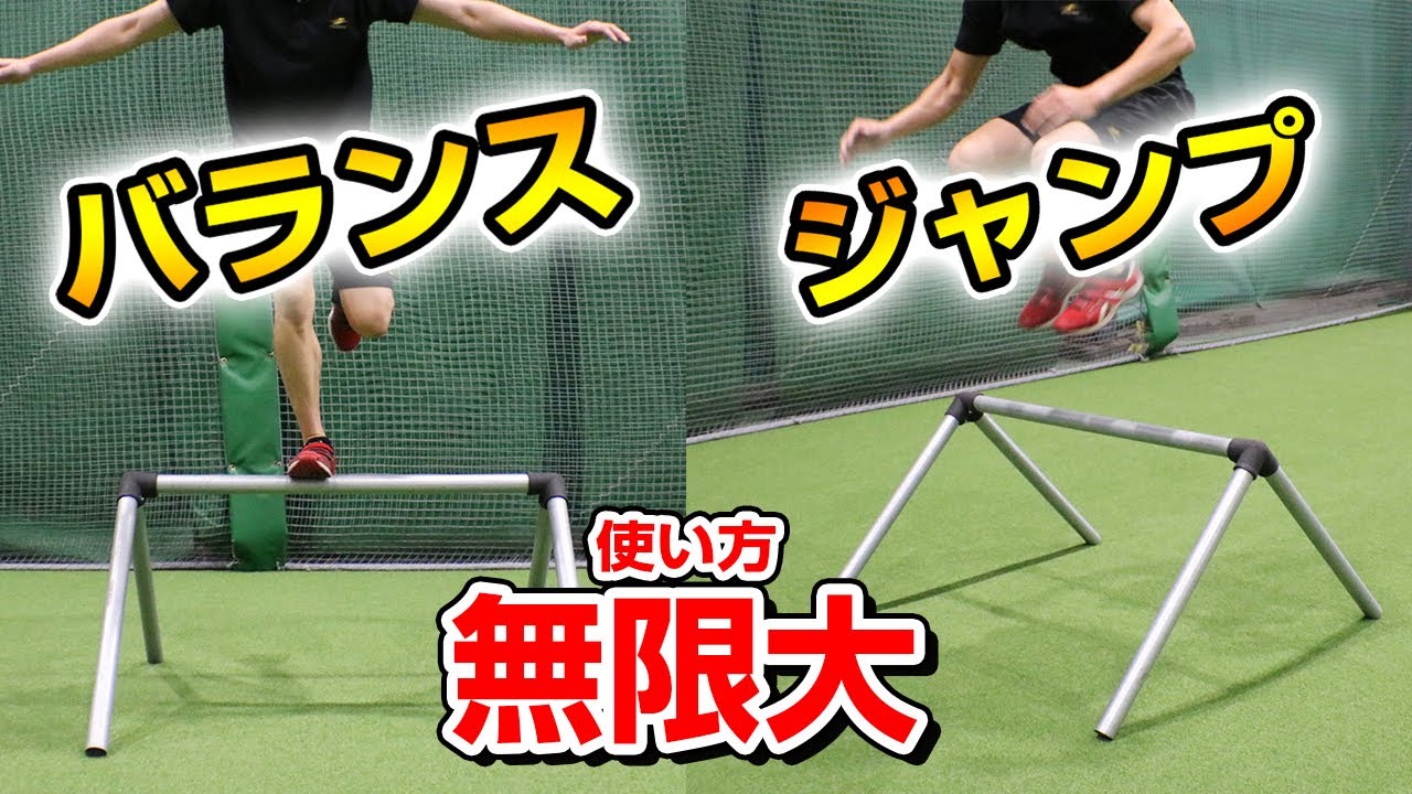 フィジカル系トレーニングのお供に最適！？【パルクールバー】 - YouTube