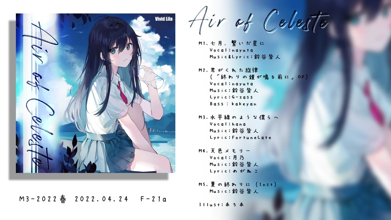XFD】『Air of Celeste』Vivid Lila【M3-2022春】 - YouTube