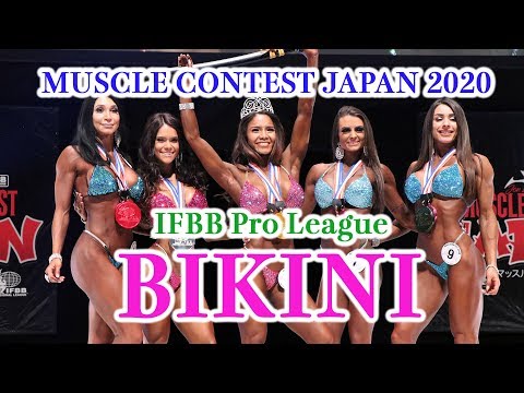 マッスルコンテストジャパン IBBF Pro League BIKINI - YouTube