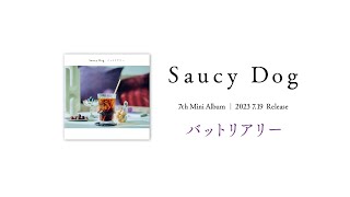 バットリアリー」7th Mini Album｜Saucy Dog Official Site