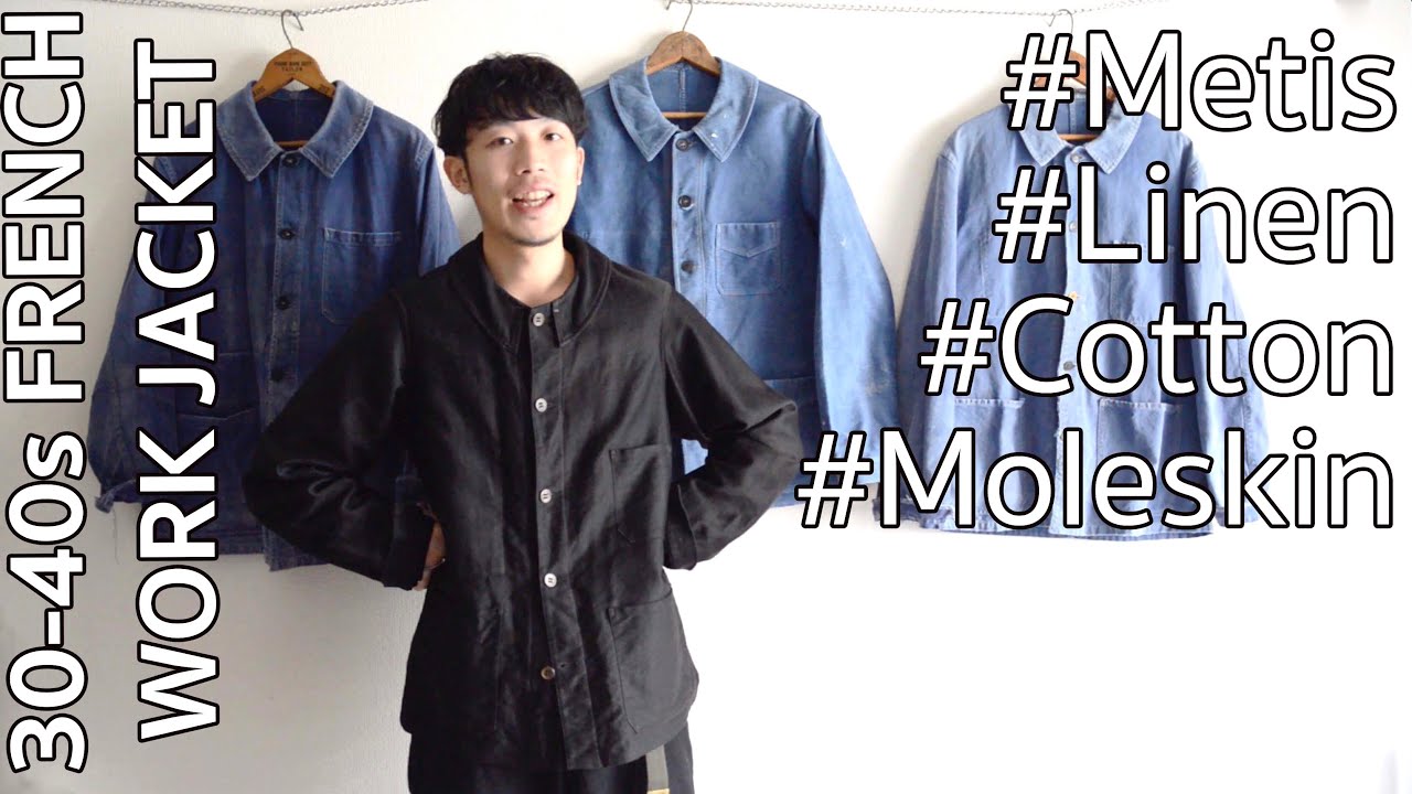 古着初心者でも！】みんなに愛されるヴィンテージフレンチワーク