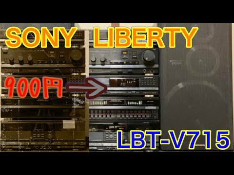 SONY ソニー LIBERTY LBT-715 動作品 メンテナンス済 送料込 SONY