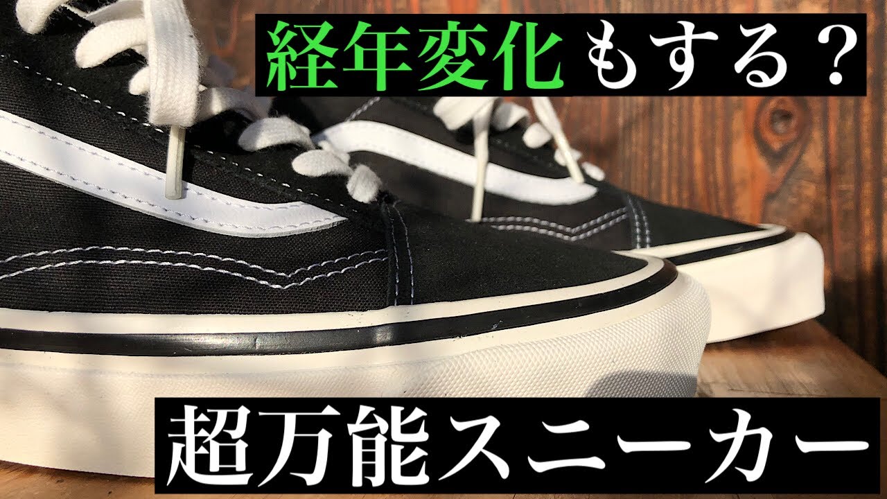 VANS] If you want to enjoy the aging of old school Vans, Anaheim