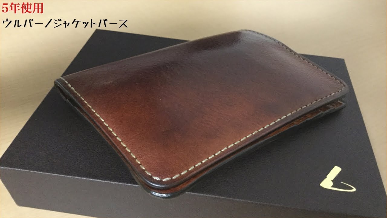 土屋鞄の財布】ウルバーノ・ジャケットパース【小さい革財布】 - YouTube