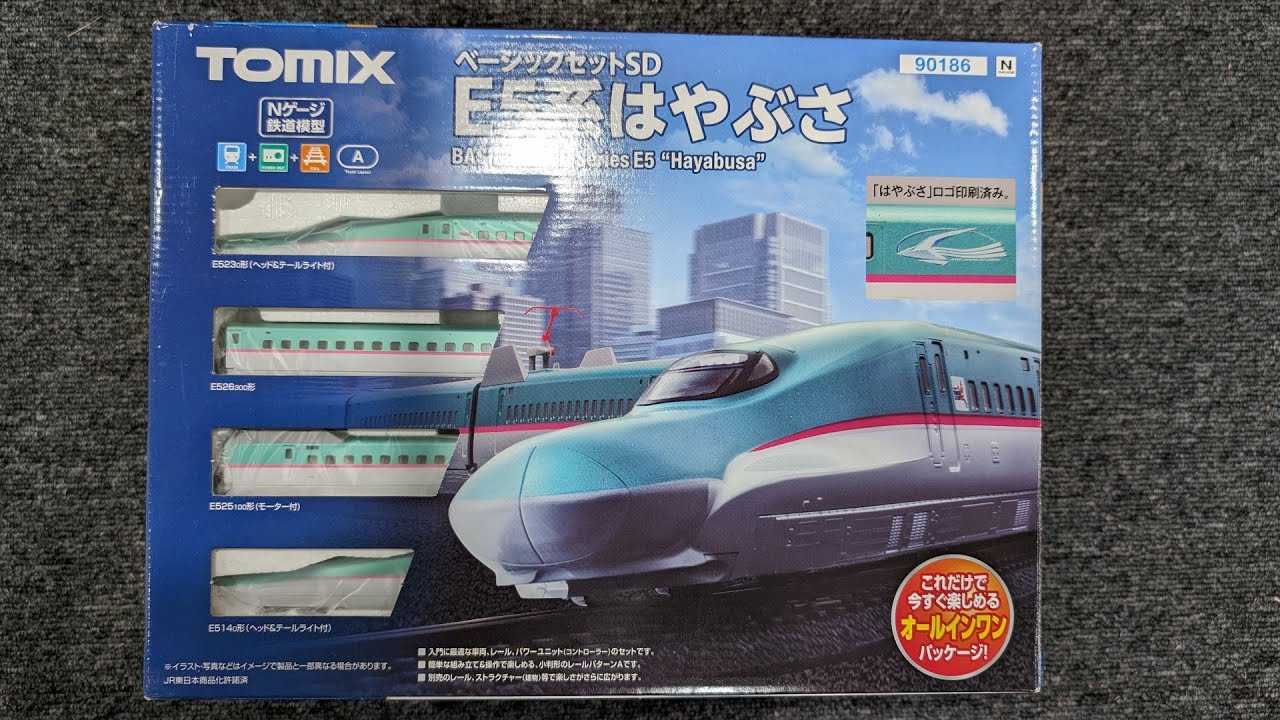 Tomix 90186 Basic set SD E5 series Hayabusa unboxing ベーシック