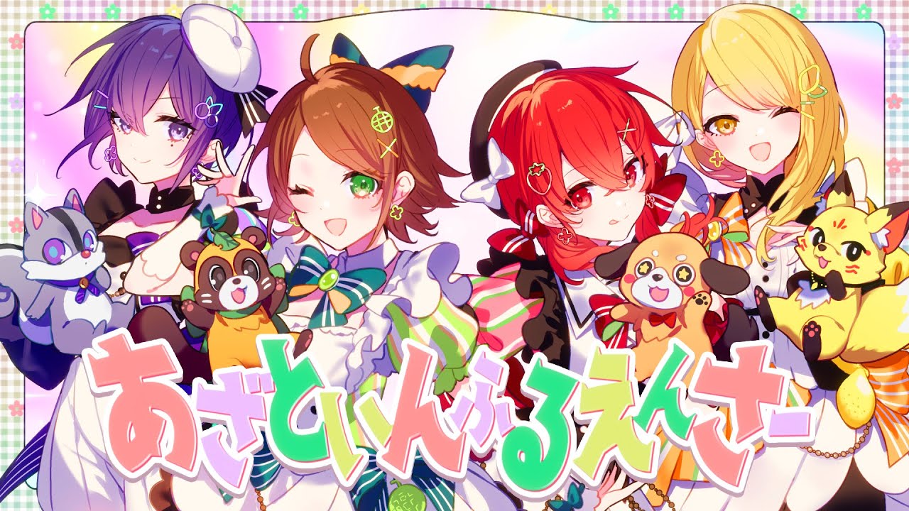 あざといんふるえんさー／うりゃしましゃかたせん - YouTube