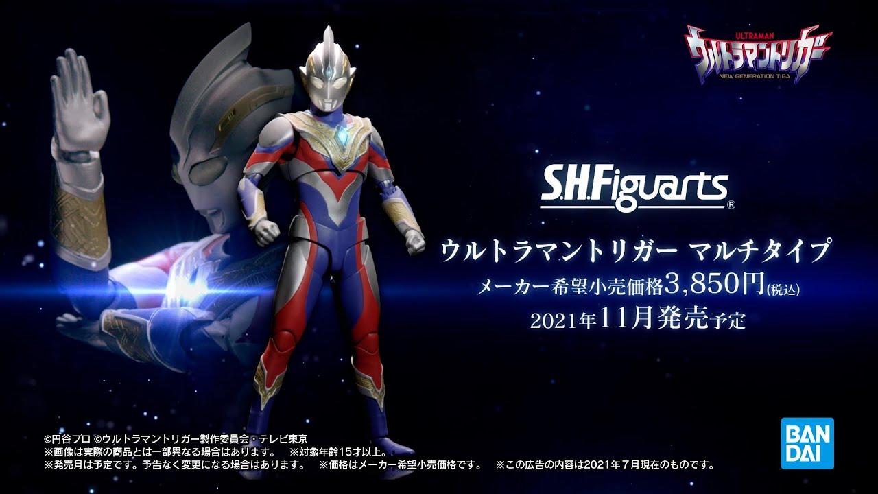 ウルトラマントリガー」【7月16日16時より予約受付開始】円谷