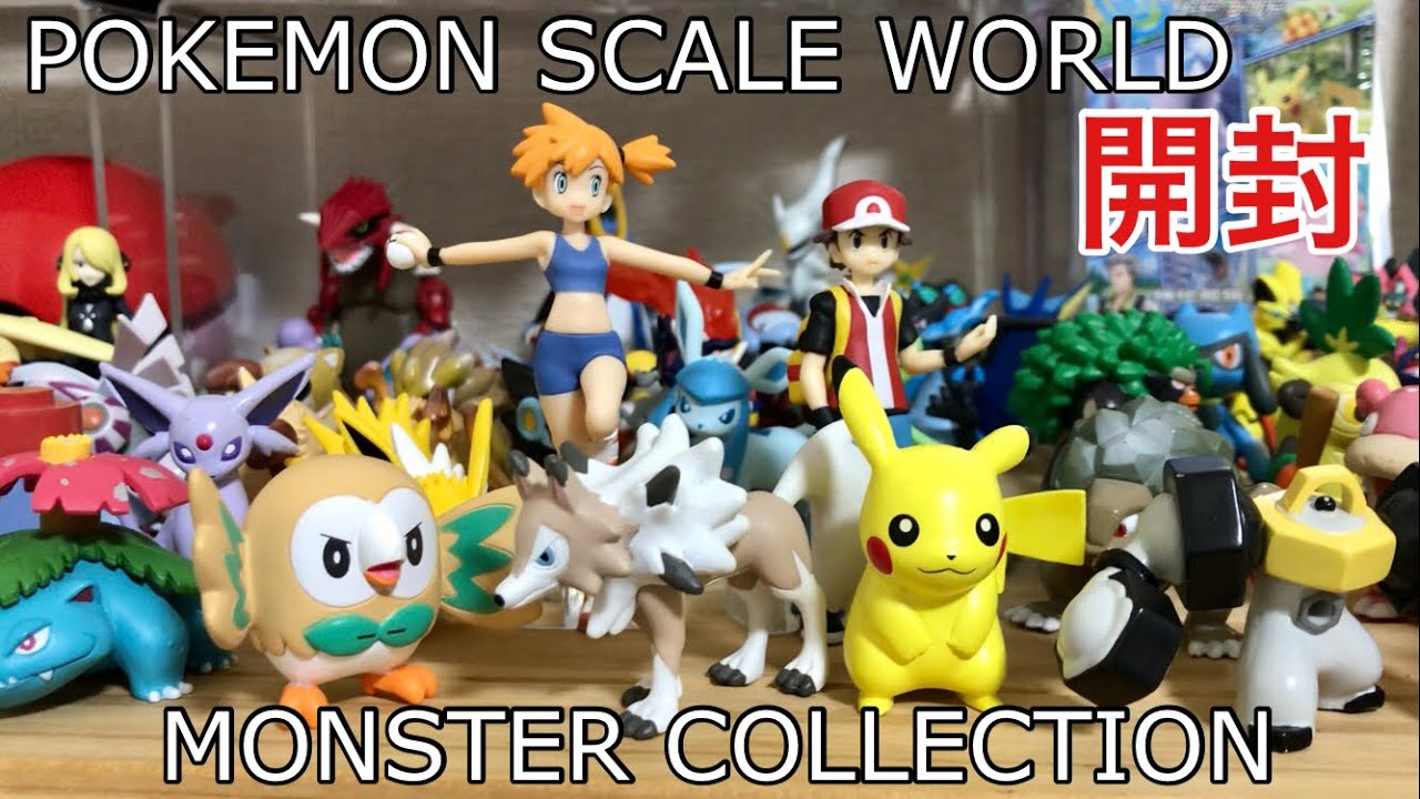 ようやく出会えたモンコレ新商品を即購入！【ポケモン】スケール