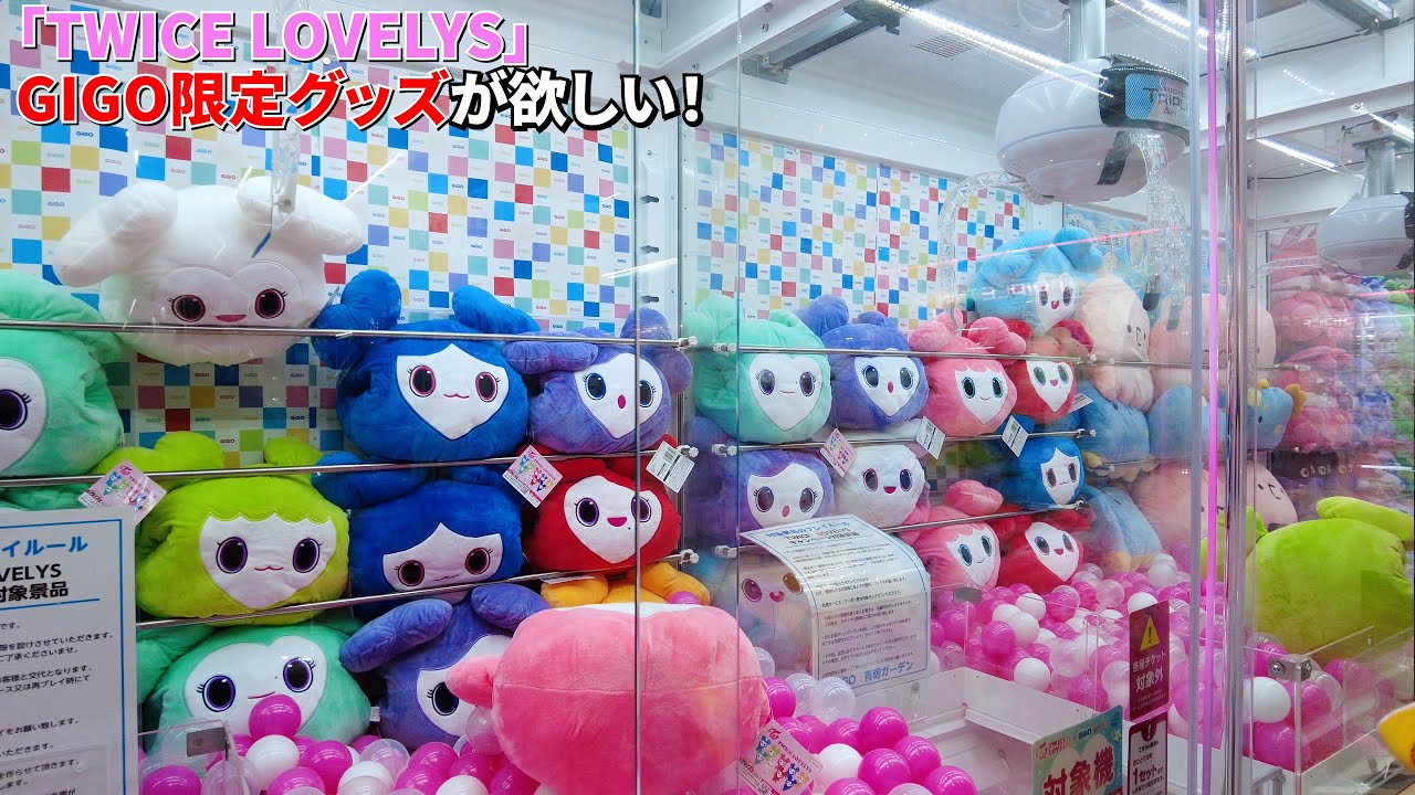 りょうせいVlog】モモりんのグッズが欲しい！/TWICE LOVELYS GiGO限定
