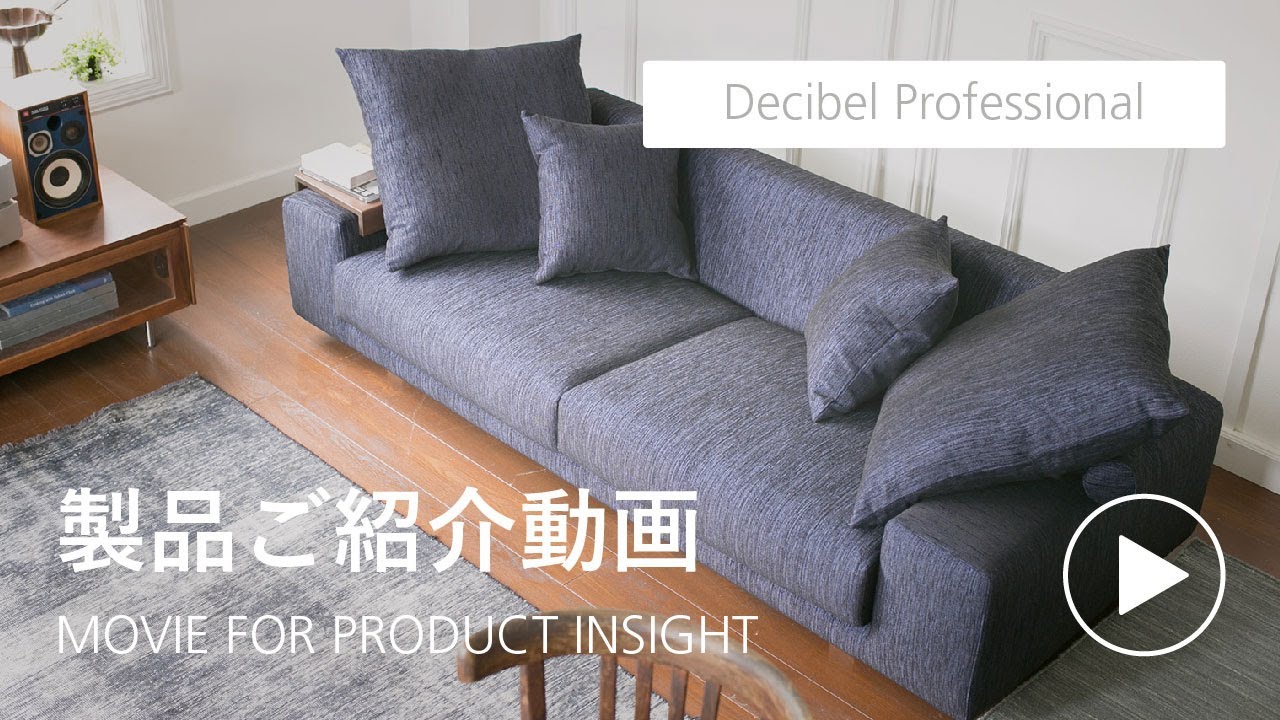 Decibel Professional 3人掛け片ひじ」 製品詳細ページ | 国産ソファ