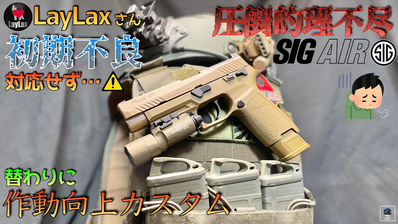 LayLaxM17】LayLax初期不良対応せず 代行修理 VFC M17 CO2マガジン