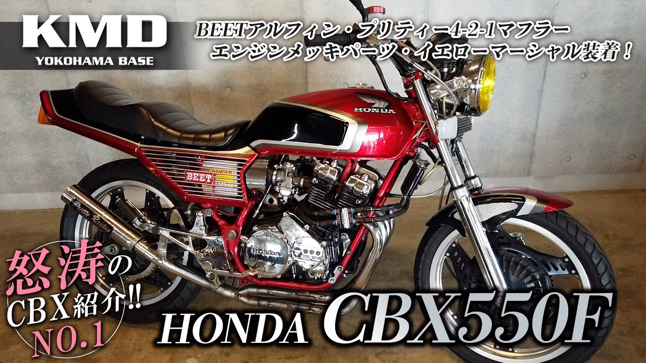 レア！ CBX400F CBX550F アルフィン クラッチカバー ゴールド レア