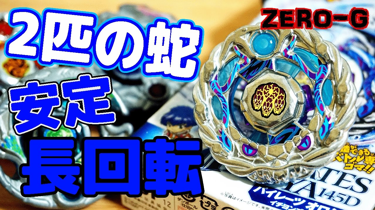 シンクローム最高!! パイレーツオロジャ145D 開封レビュー メタル