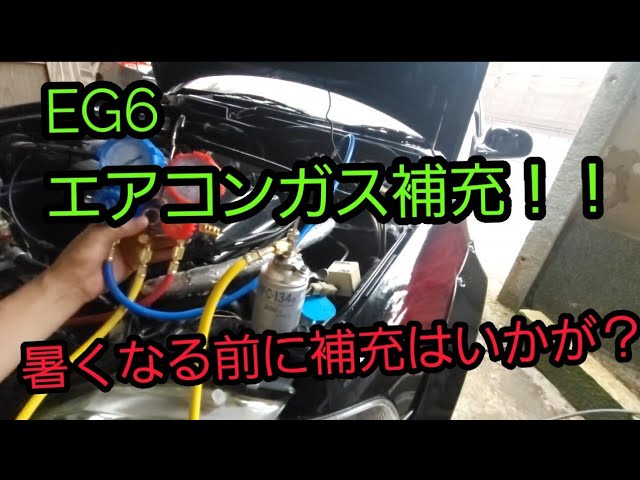 シビック #エアコン修理 [DIY]暑くなる前にエアコン修理！！これ見たら