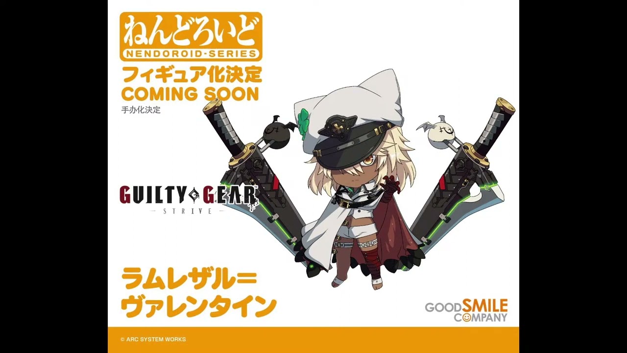 ギルティギア 「ラムレザル＝ヴァレンタイン」ねんどろいどイラスト初