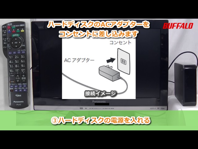 録画用ハードディスクの初回設定手順 - YouTube