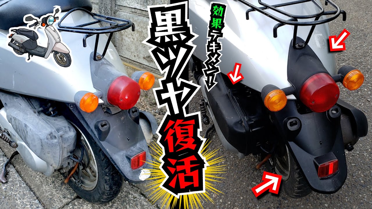 I can't stop grinning! How to restore the shine of whitened black