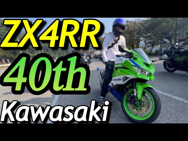 Kawasaki ZX4RR 