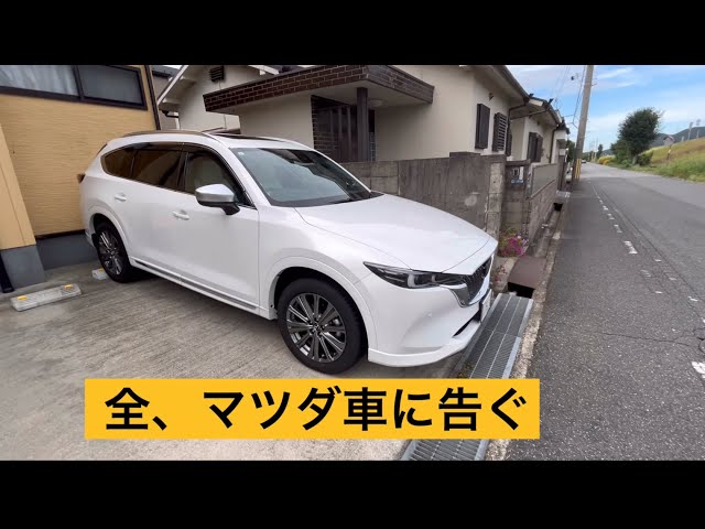 It's time for Hidepon Radio [To all Mazdas] - YouTube