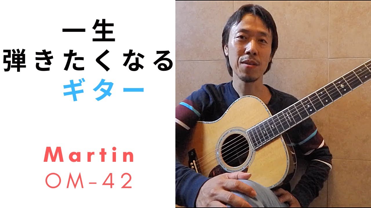 Introducing Martin OM42 - YouTube
