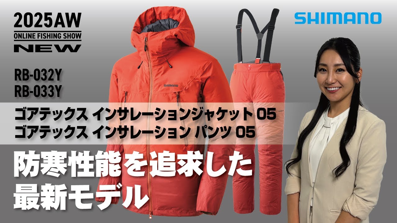 25AW New Products Wear] Gore-Tex Insulation Jacket / Pants 05