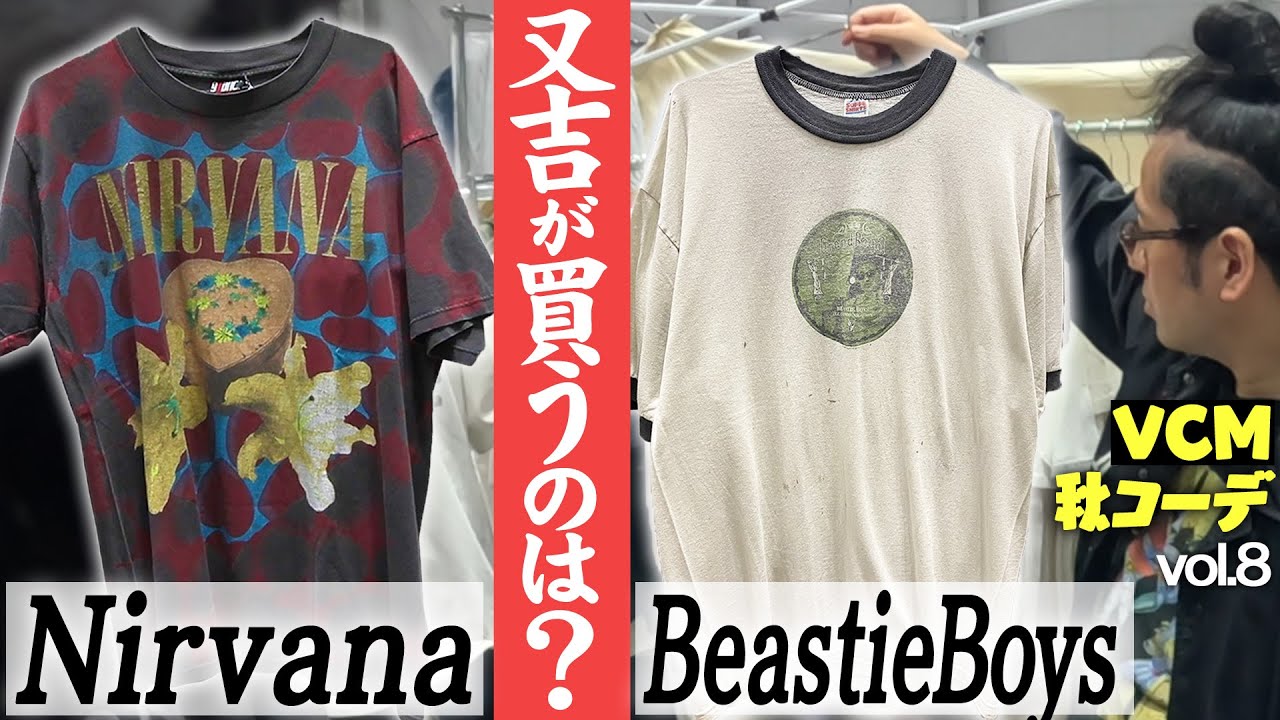 PORTRATIONで激レアTシャツ！Nirvanaの希少柄？BeastieBoysのリンガー