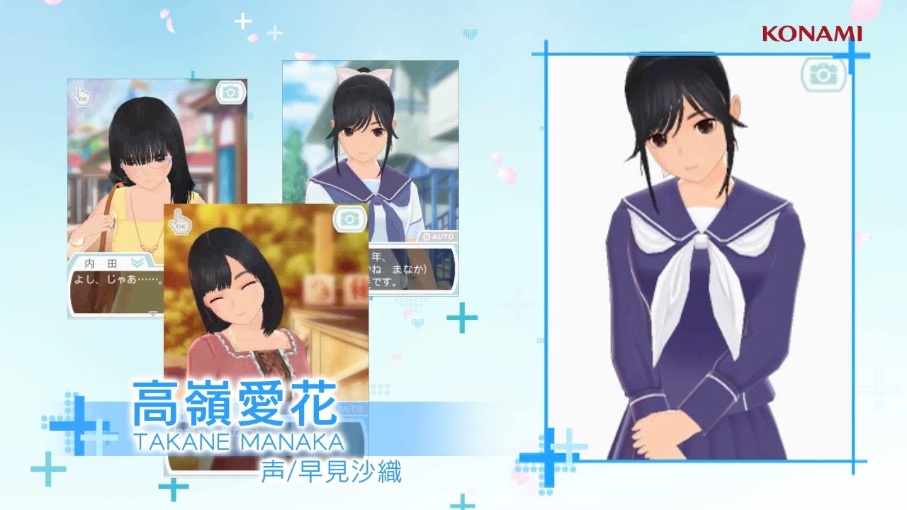 NEWラブプラス＋」プロモーションムービー（マナカ版） - YouTube