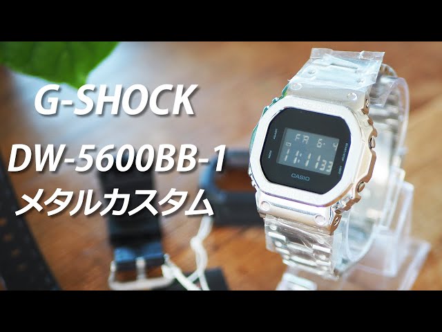 SUB【G-SHOCKカスタム】DW-5600BB-1×メタルパーツ〔シルバー〕metal