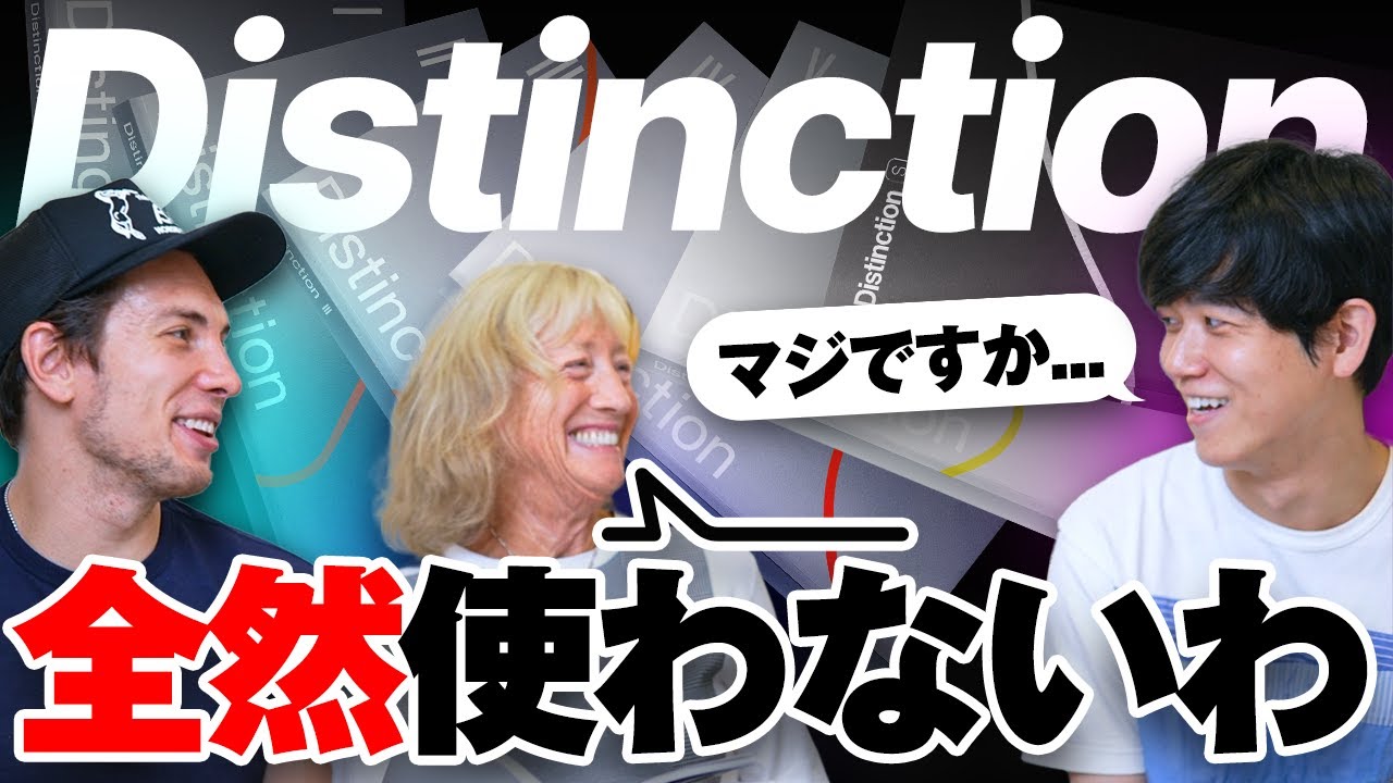 レビュー】英単語帳 Distinction はシニア世代も使う？ - YouTube