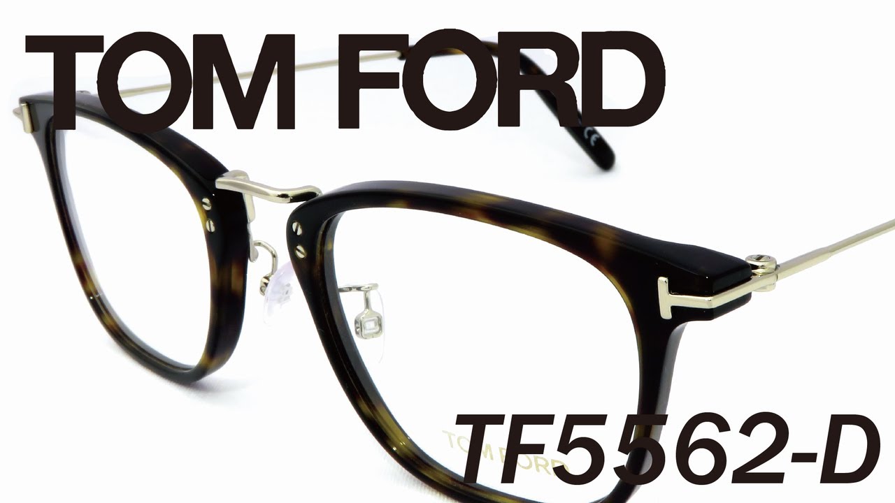 トムフォード TOM FORD メガネ TF5562-D 052