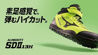 オールマイティ SDⅡ 13H（作業靴/プロスニーカー）｜ワーキング