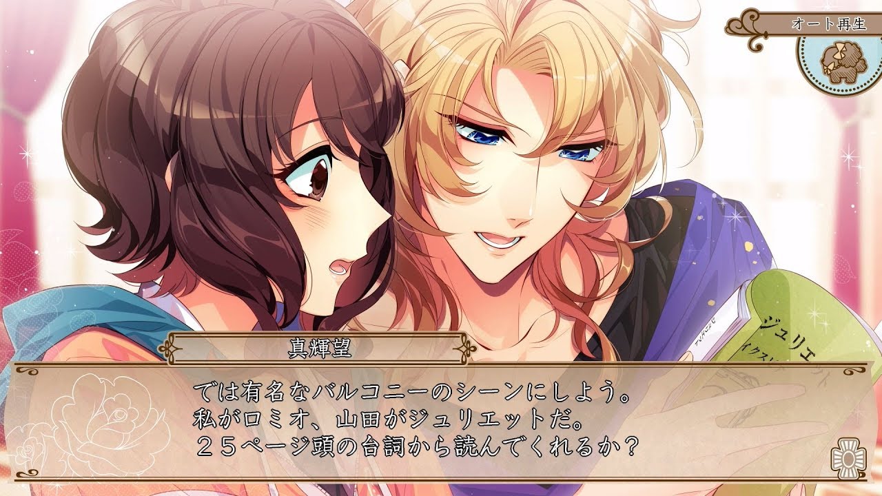 Nintendo Switch「私立ベルばら学園 ～ベルサイユのばらRe*imagination