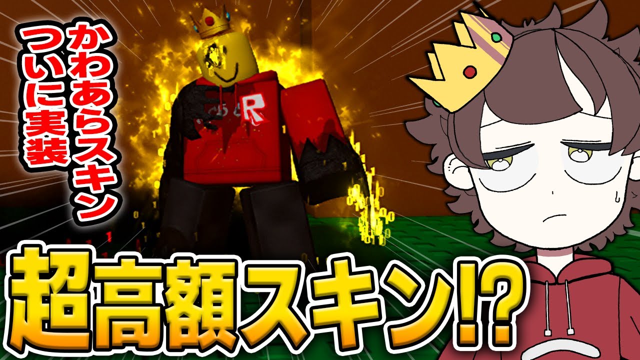 Forsaken] What happens when you try out the 